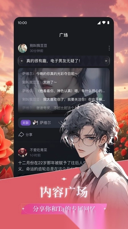 异世界回响本官方版图3