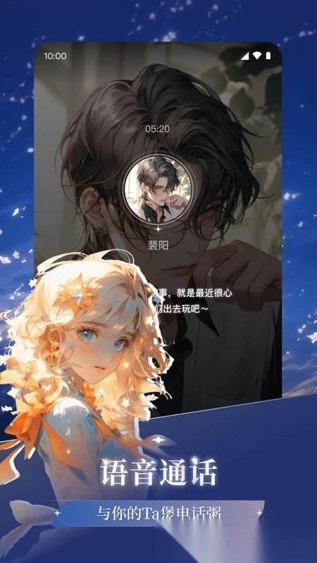 异世界回响本官方版图4
