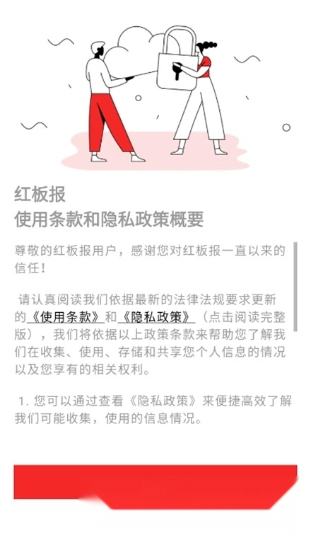 flipboard红板报客户端图1