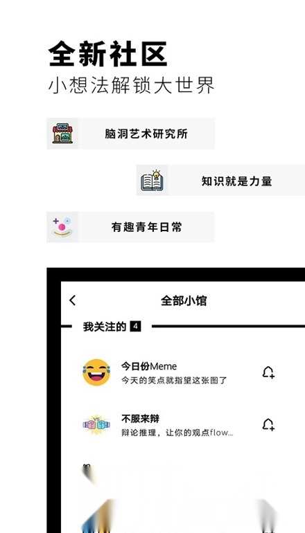 flipboard红板报客户端图2