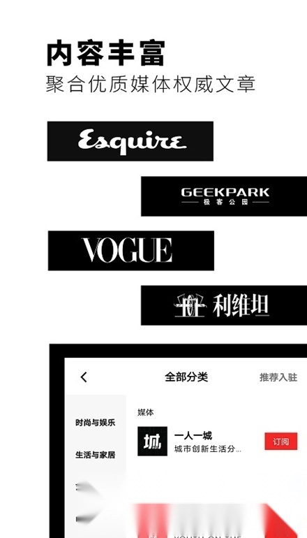 flipboard红板报客户端图3