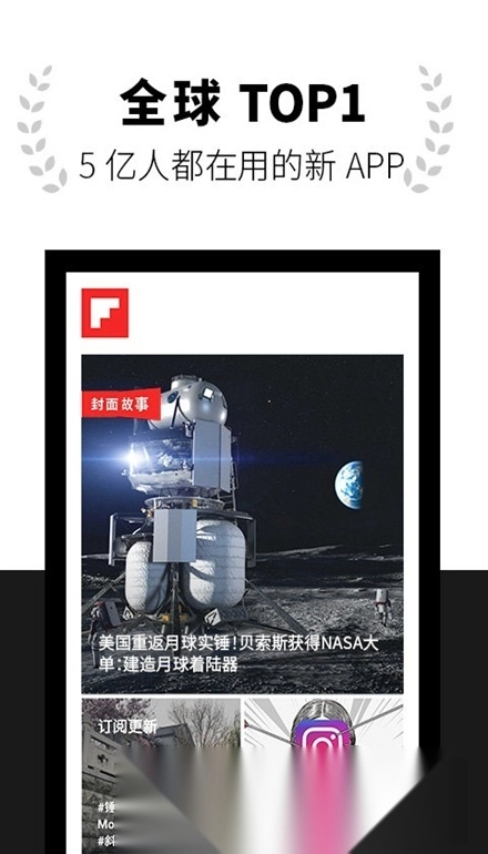 flipboard红板报客户端图5