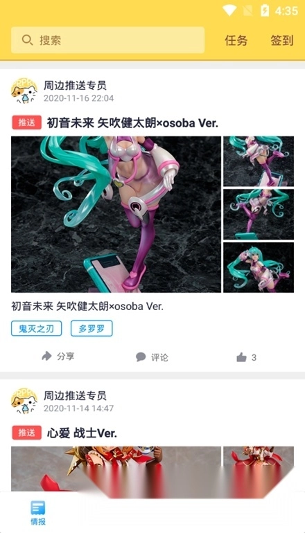 PRPRP软件最新版图3