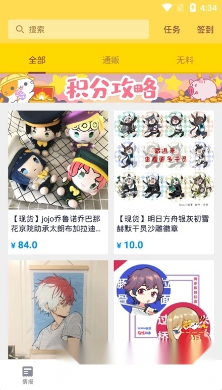 PRPRP软件最新版图5