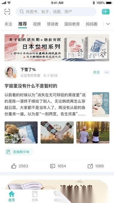 墨库读榜官方正版图3