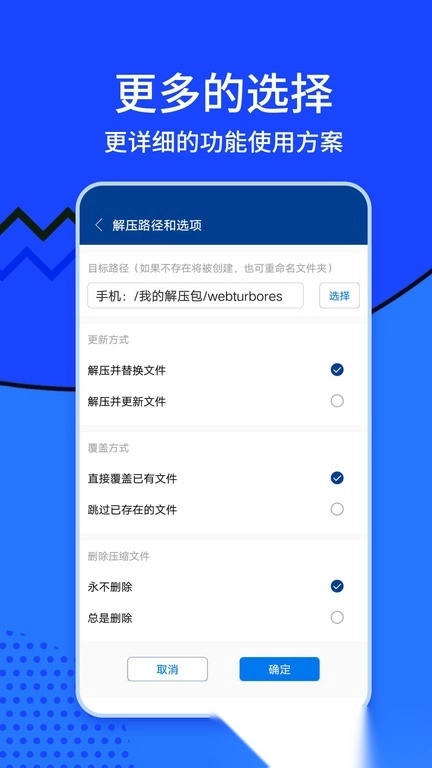 zarchiver手机版图1