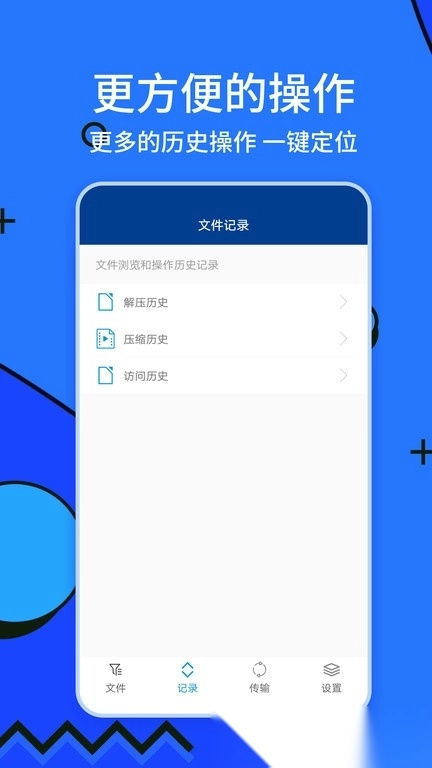 zarchiver手机版图3
