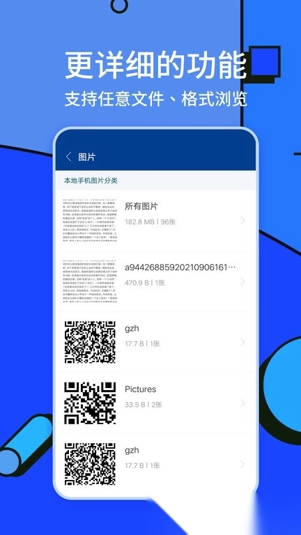 zarchiver手机版图4