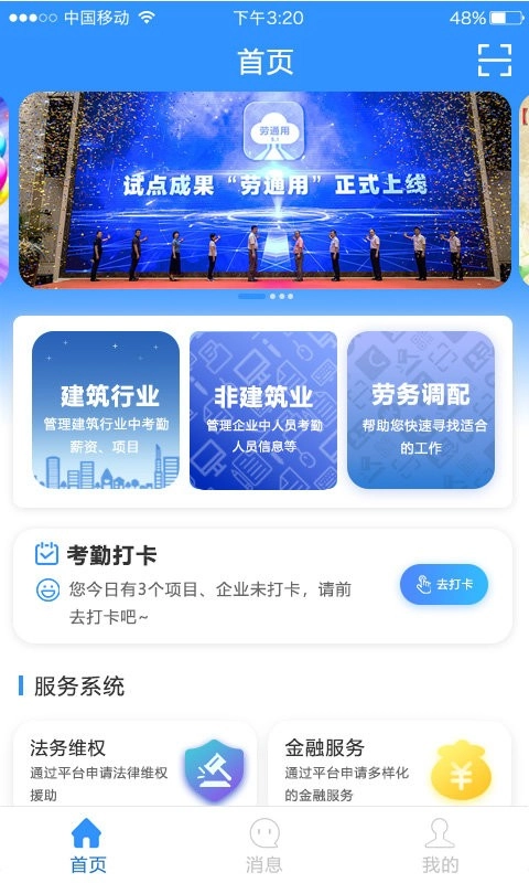 劳通用手机最新版图1