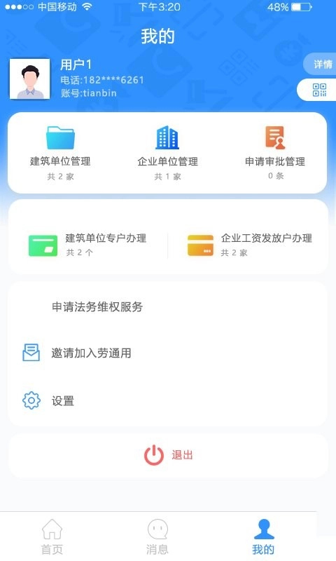 劳通用手机最新版图3
