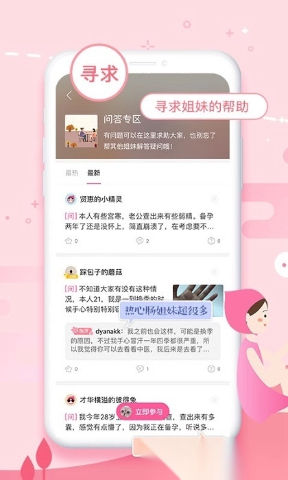大姨妈月经期助手最新版图1