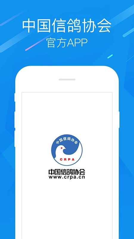 中国信鸽协会查脚环号手机免费版图4