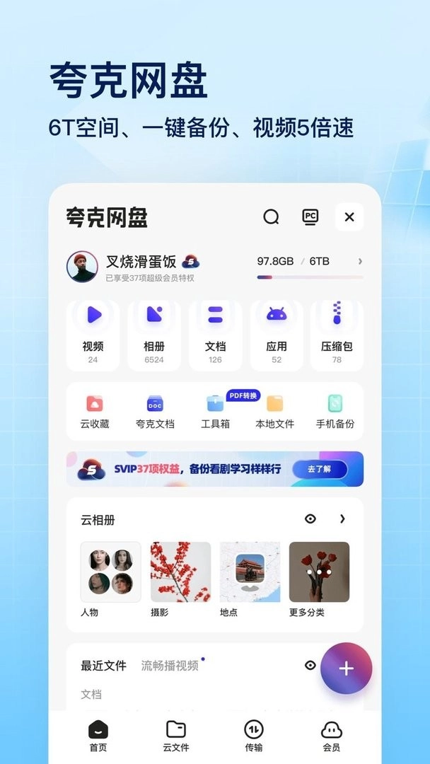 夸克浏览器正版截图0