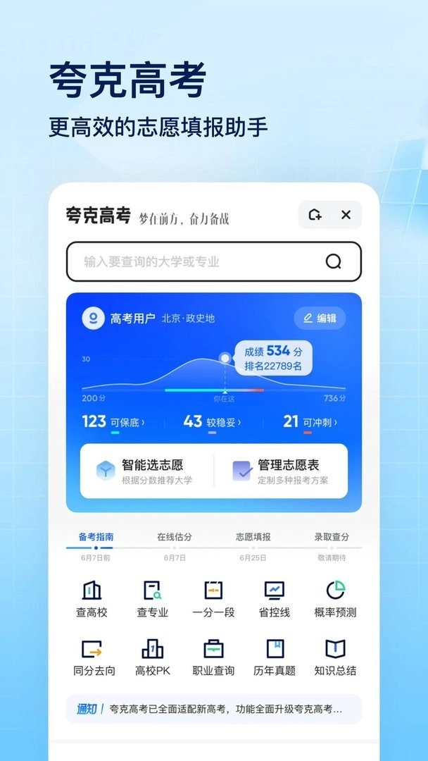 夸克浏览器正版截图2