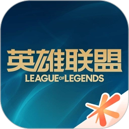 英雄联盟盒子(即为掌上英雄联盟)免费原版