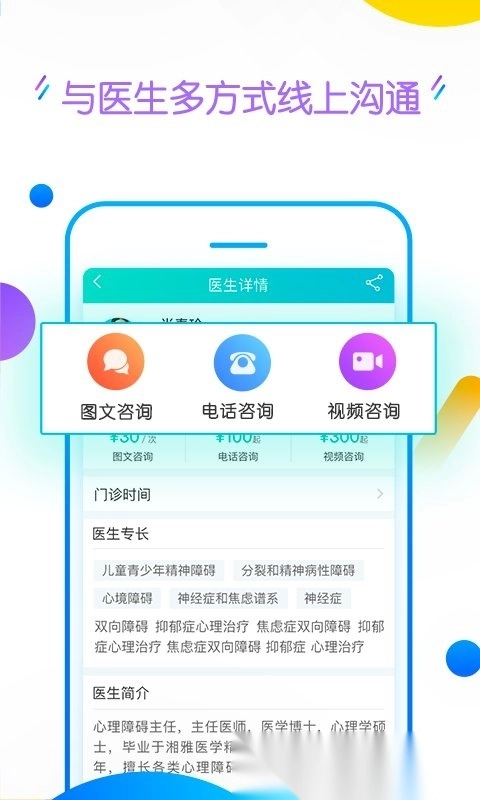 好心情客户端图1