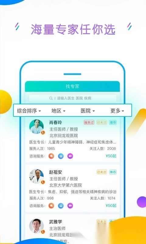 好心情客户端图2