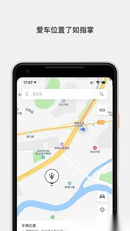 玛莎拉蒂互联驾驶手机版图3