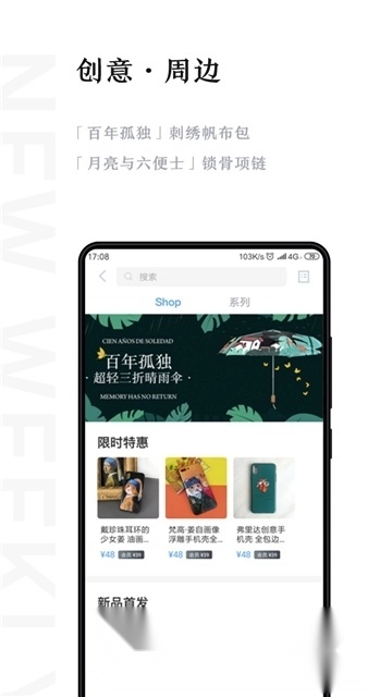 新周刊杂志电子版图3