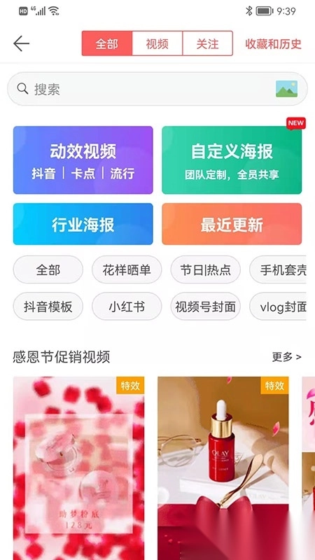 微商水印pro官方正版图1