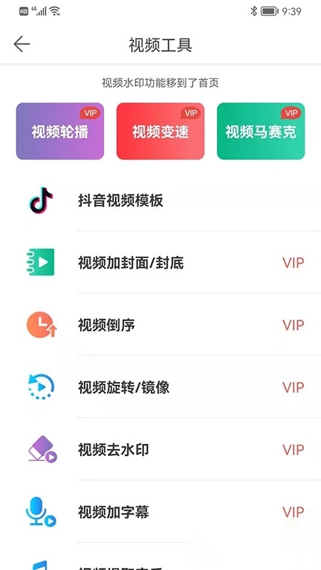 微商水印pro官方正版图3
