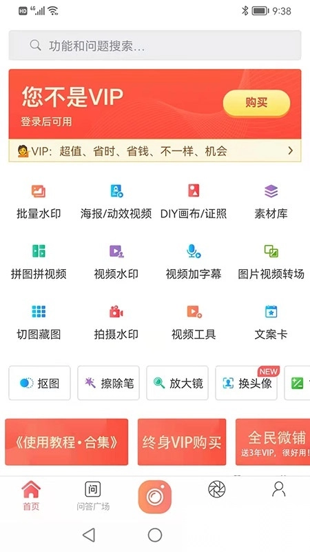 微商水印pro官方正版图4