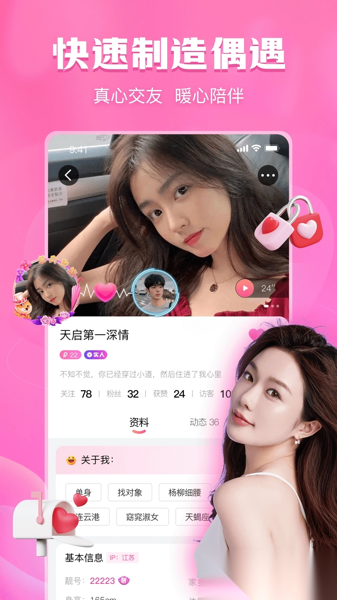 即甜图2