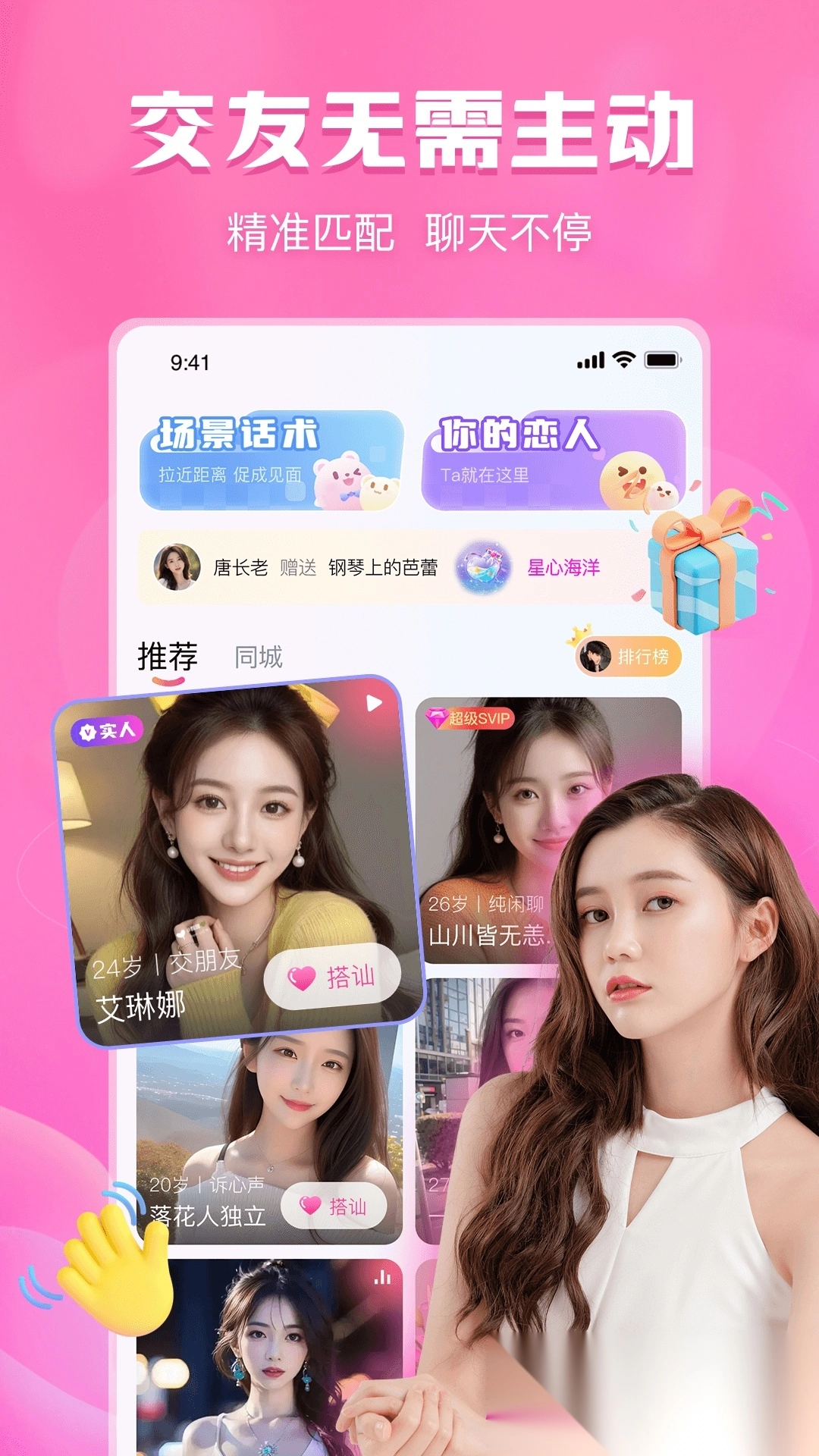即甜图3