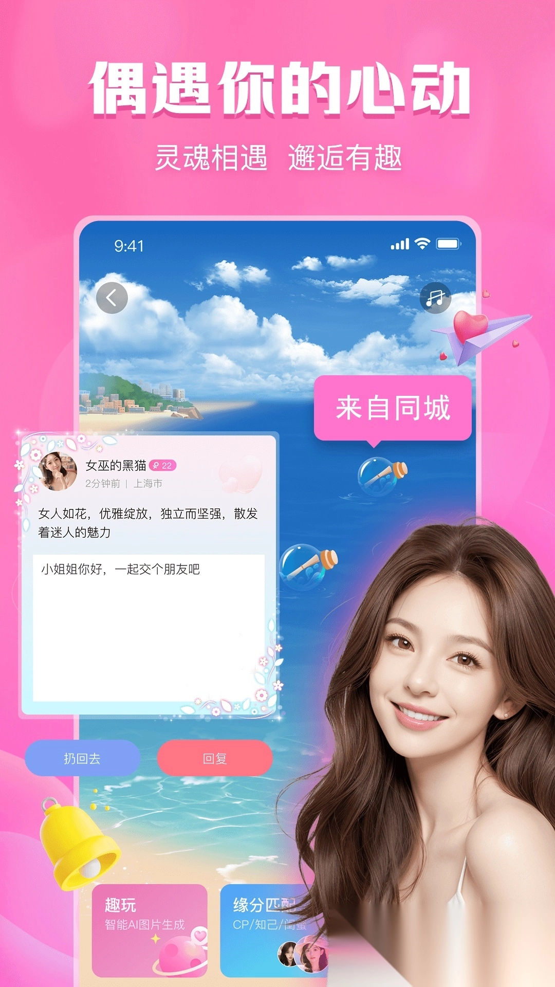 即甜图4