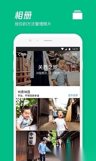 腾讯微云原版图1