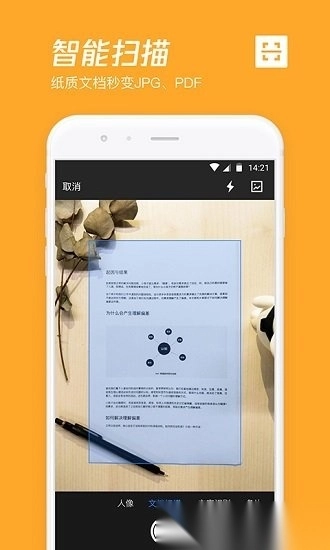 腾讯微云原版图2