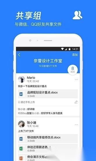 腾讯微云原版图3