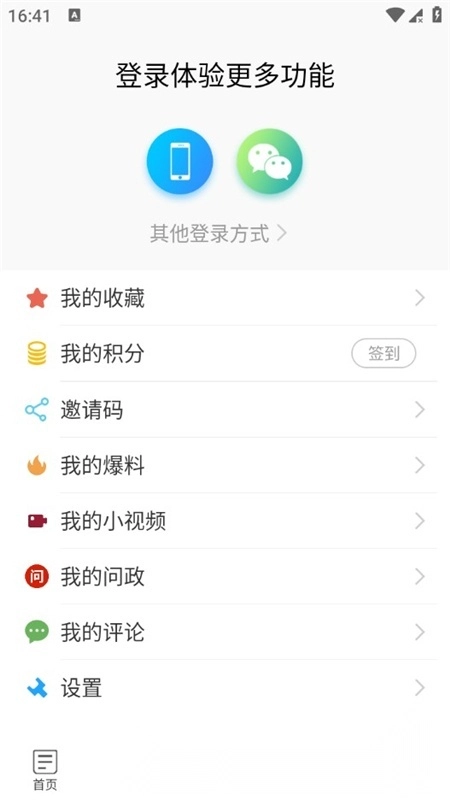 天下泉城新闻直播客户端最新版图7