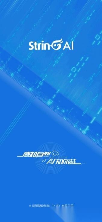 翠灵ai手机版图1