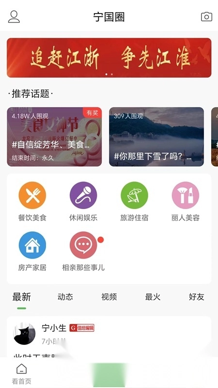 宁国论坛最新版