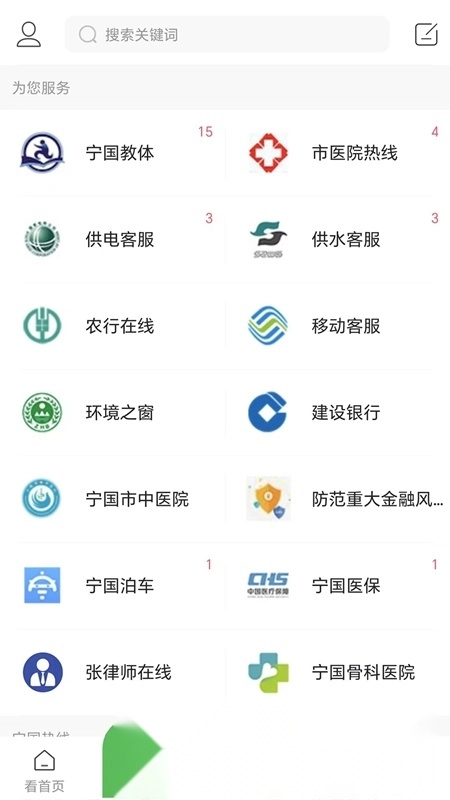 宁国论坛最新版