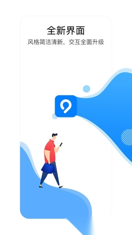 益阳行公交出行软件