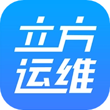 立方运维最新版