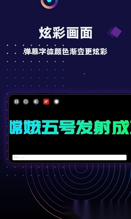手持弹幕led