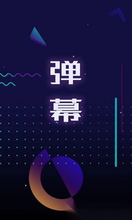 手持弹幕led