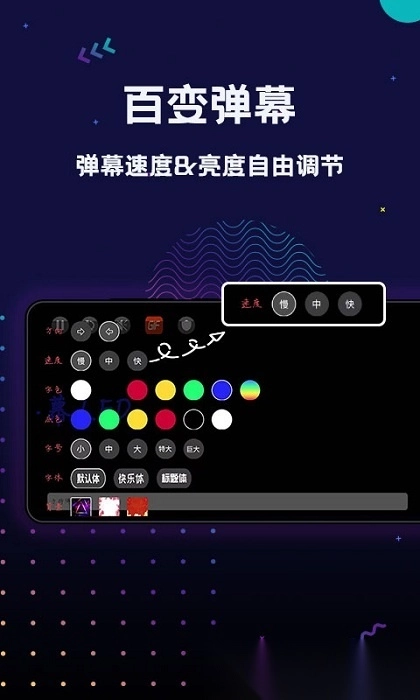 手持弹幕led
