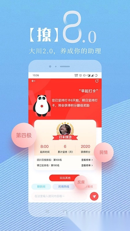 川报观察(改名川观新闻)图1