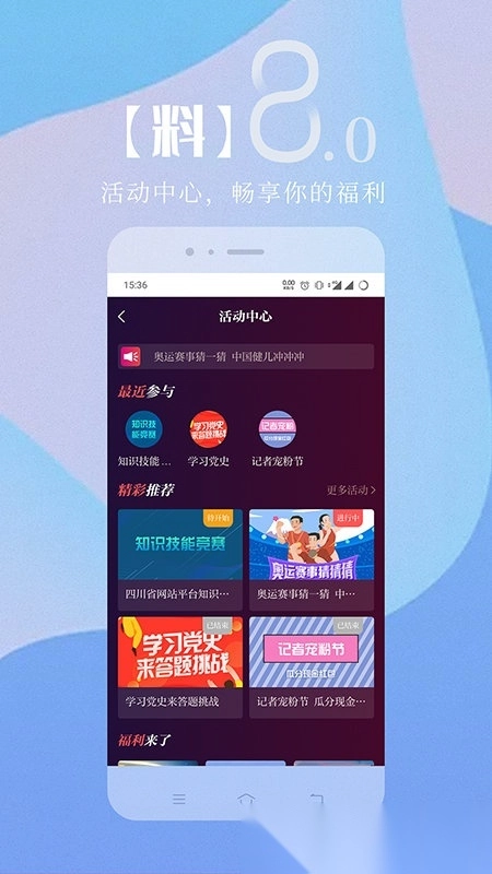 川报观察(改名川观新闻)图2
