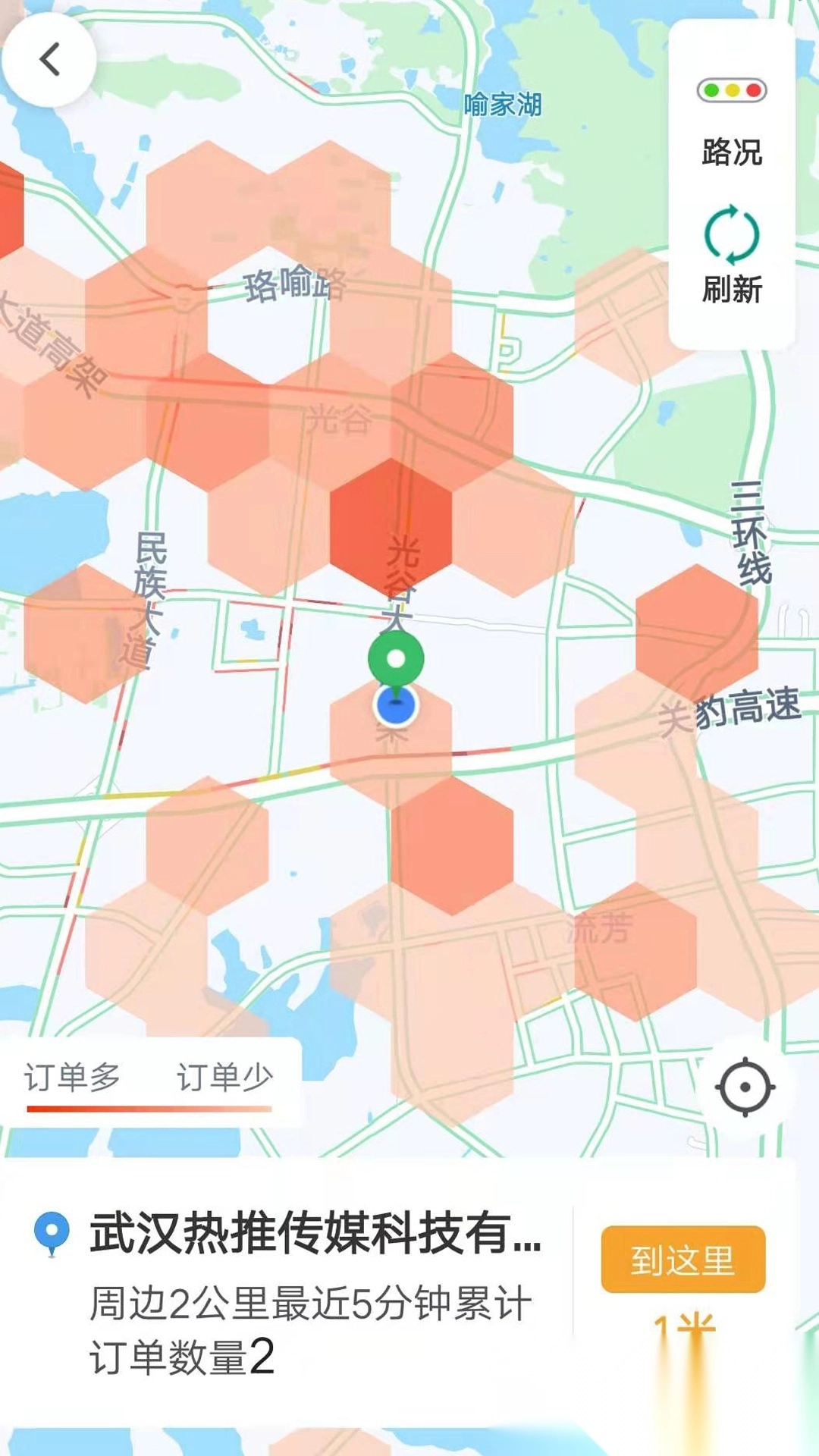 斑马司机端图1
