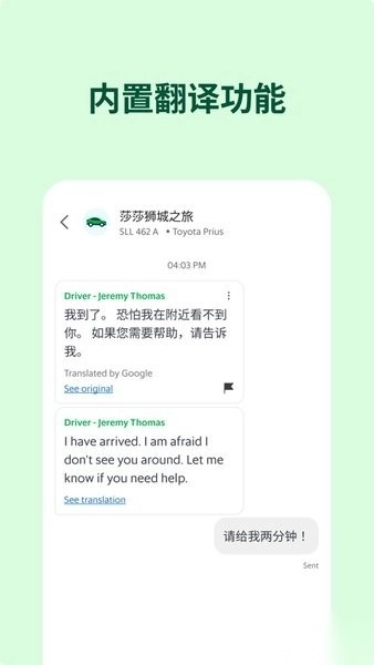 grab打车软件最新版