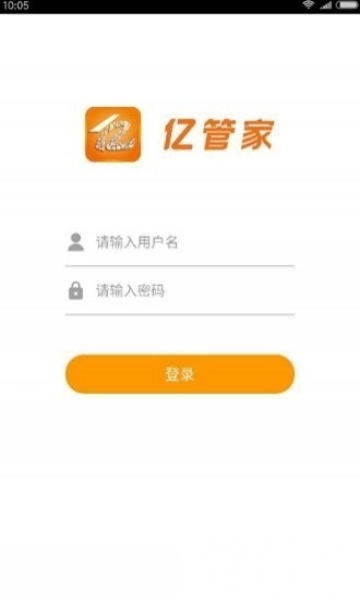亿管家最新版图2