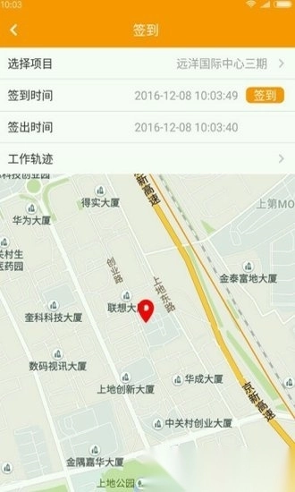 亿管家最新版图4