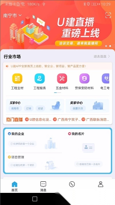 u建图1