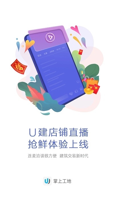 u建图3
