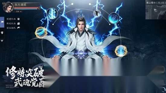 九灵神域华为手机版3